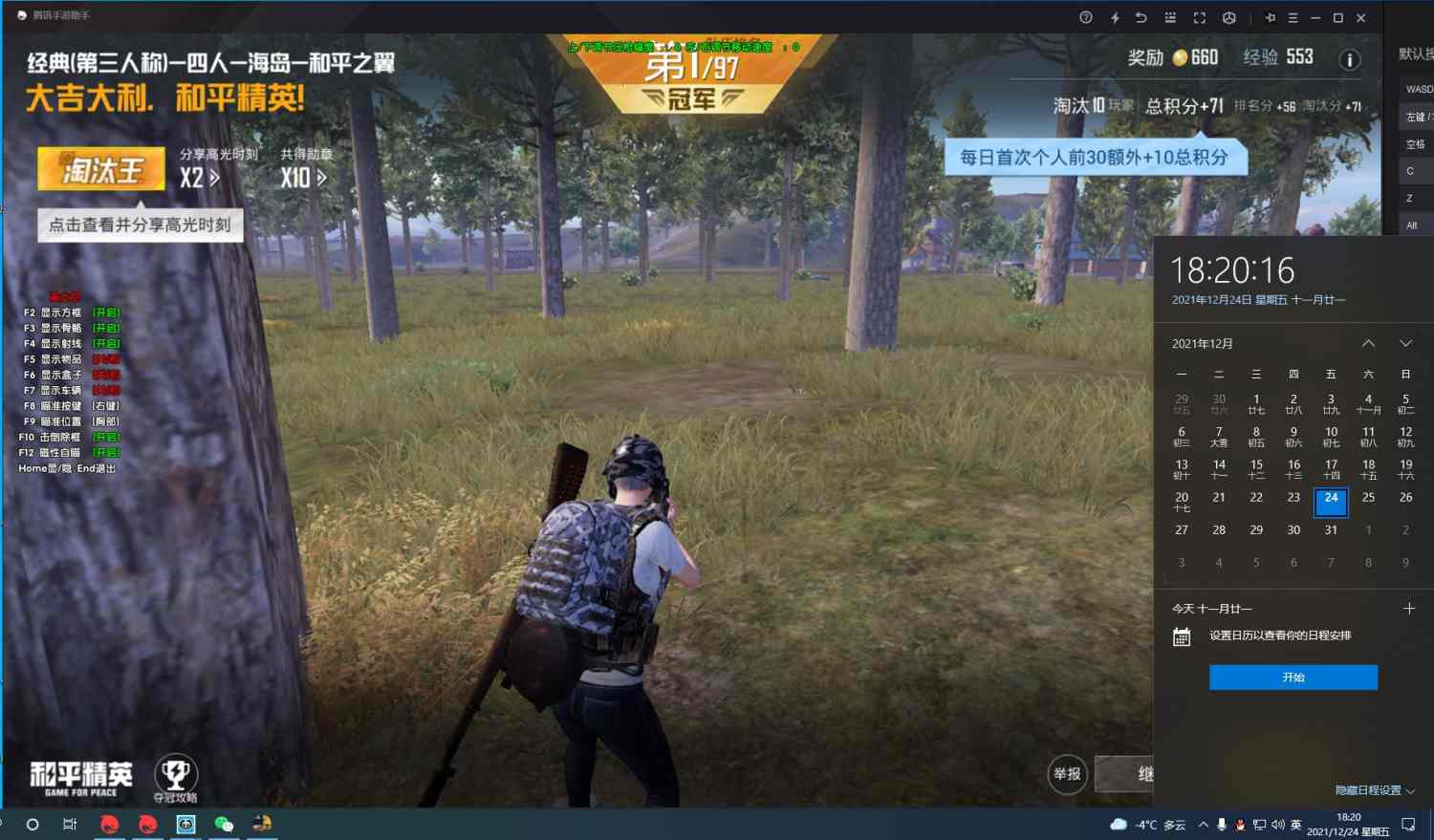和平精英辅助【美杜莎容器直装V1.3】变色绘制 骨骼绘制 掩体变色 手持显示 全枪无死角漏打 扫车打鸟 范围可调节