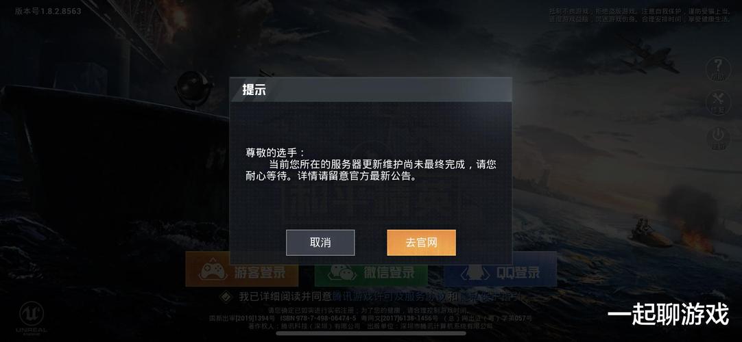 和平精英模拟器《绝影》辅助支持腾讯模拟器