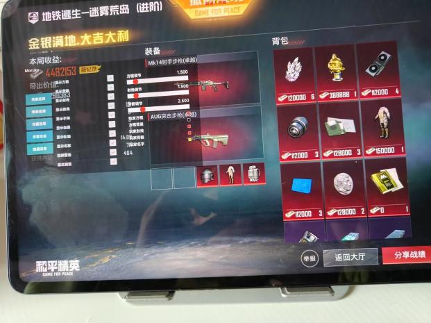 和平精英《葫芦娃》一体直装辅助嘎嘎稳