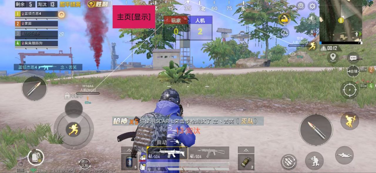 和平精英辅助【印度哥一体直装】✅稳定防封✅地铁逃生模式✅经典模式✅人物透视✅锁头自瞄✅盒子物资显示✅方框天线雷达