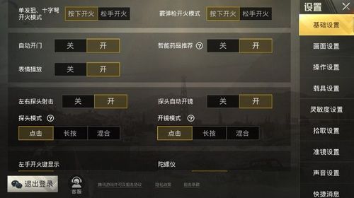 和平精英辅助【快影直装V3.0自瞄稳定版】锁头锁死自瞄 掩体变色 掩体漏打 人物透视 容器直装