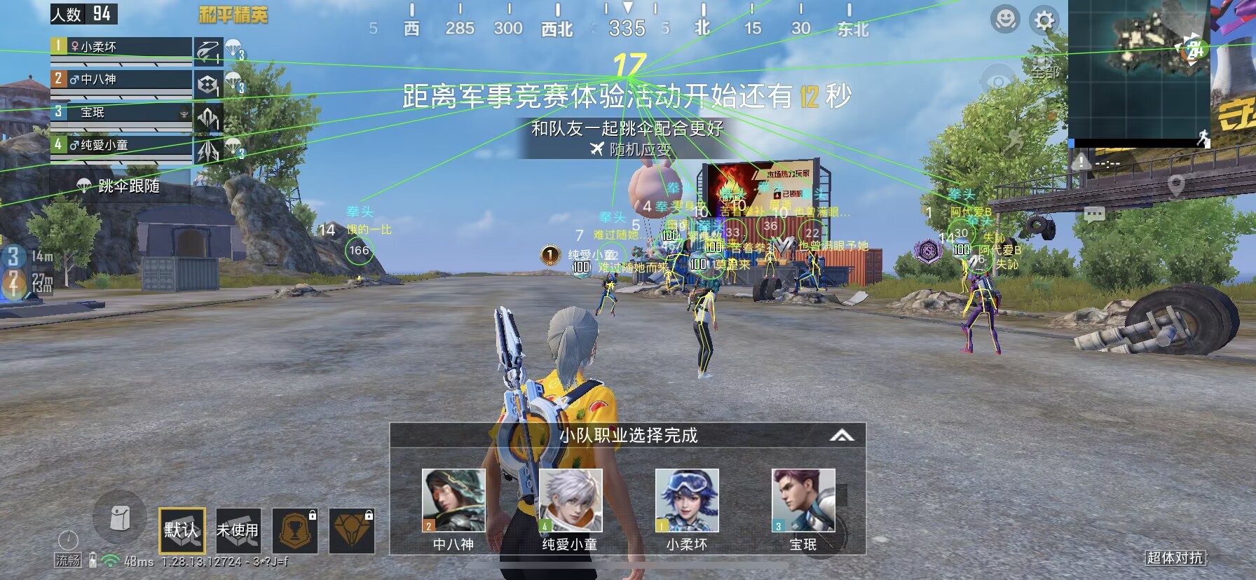 和平精英《紫火》外挂独家稳定大号