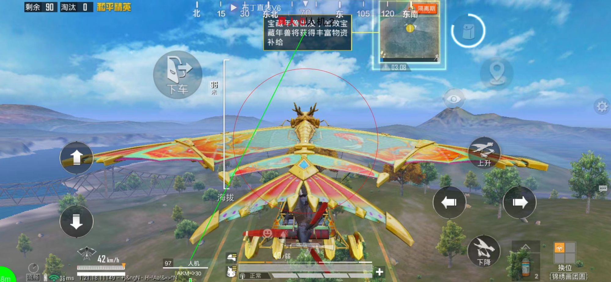 和平精英《天之蓝》辅助