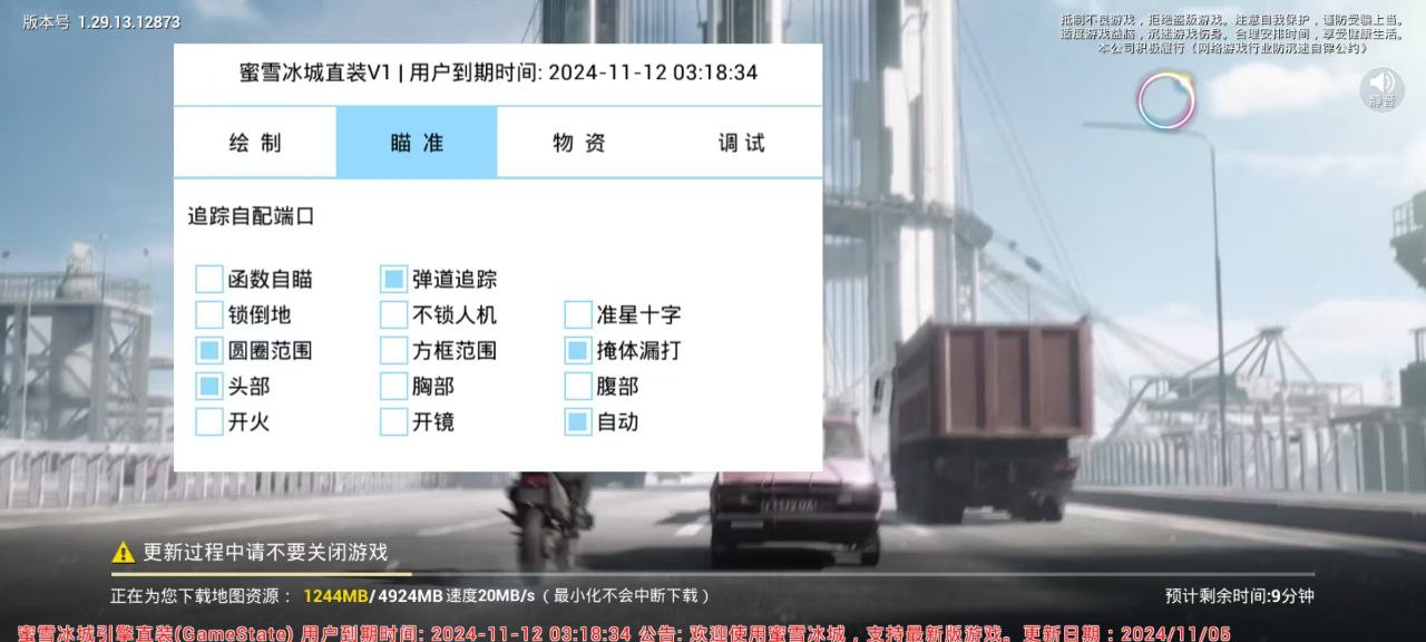 和平精英ios《HS》辅助上分如喝水