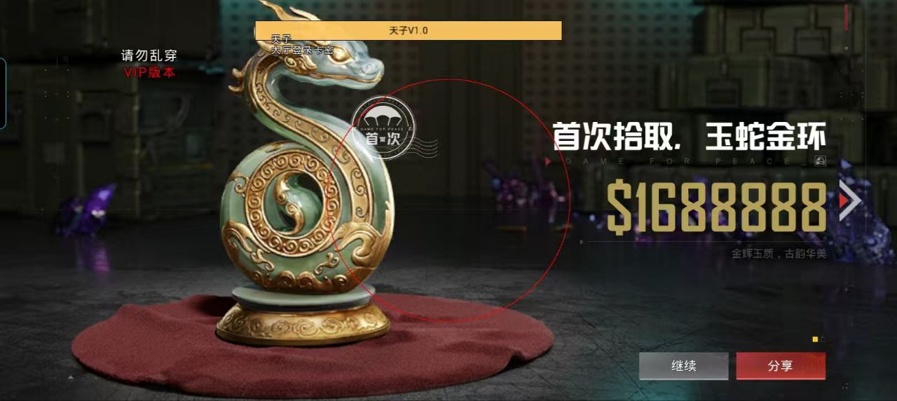 和平精英模拟器高清版辅助【年货】稳定防封 无后坐力 人物透视 射线方框 锁死自瞄 人数距离 高清绘制 子弹追踪