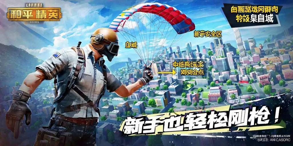 和平精英模拟器高清版辅助【年货】稳定防封 无后坐力 人物透视 射线方框 锁死自瞄 人数距离 高清绘制 子弹追踪
